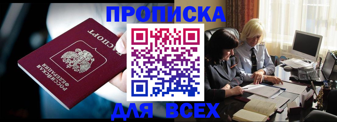 временная регистрация законно в Пролетарске