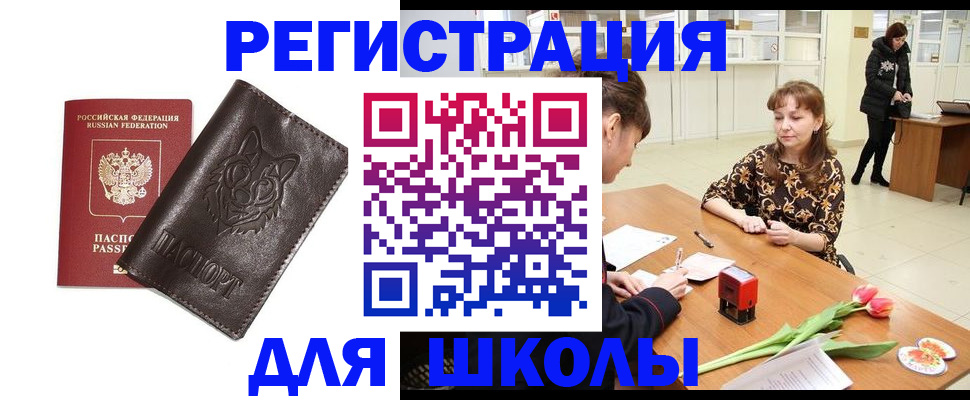 временная регистрация в квартире в Пролетарске