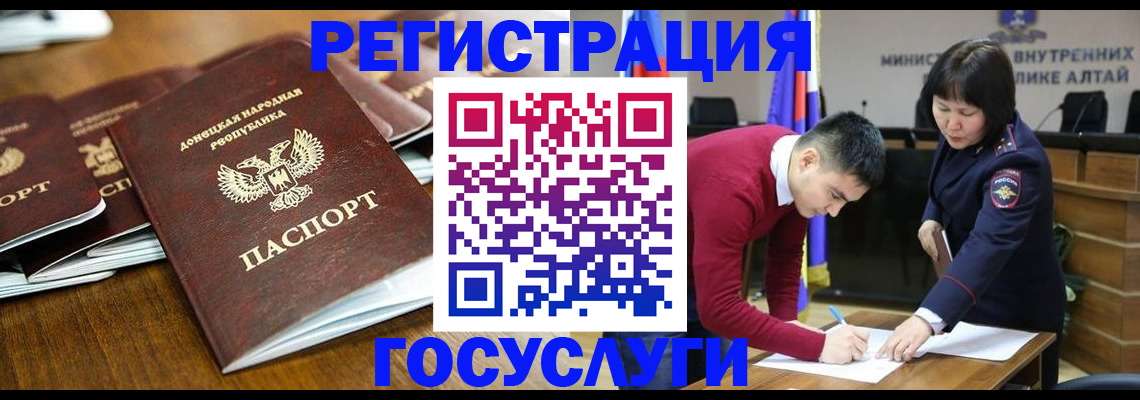 временная регистрация в квартире в Пролетарске